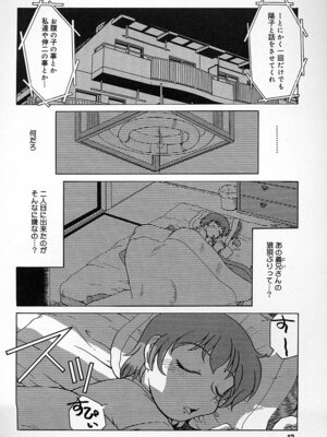 [ましみゆき] 不純姦禁_010