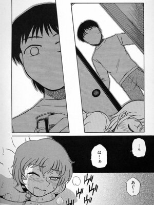 [ましみゆき] 不純姦禁_011