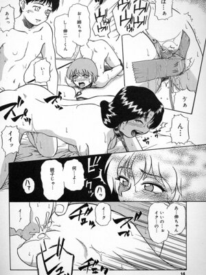 [ましみゆき] 不純姦禁_012