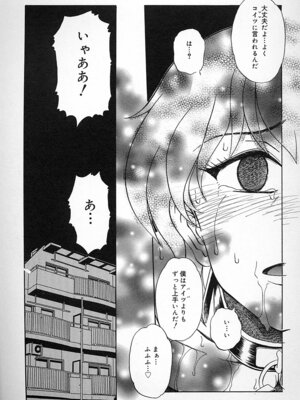 [ましみゆき] 不純姦禁_017