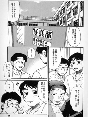 [ましみゆき] 不純姦禁_023