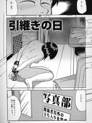 [ましみゆき] 不純姦禁_025