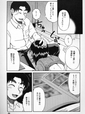 [ましみゆき] 不純姦禁_027