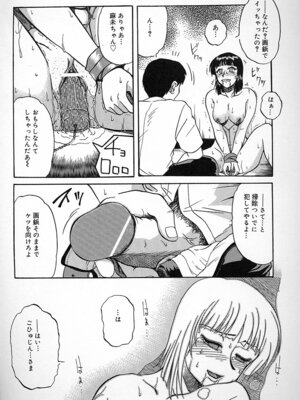 [ましみゆき] 不純姦禁_036