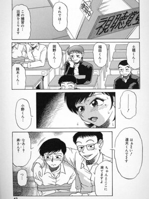 [ましみゆき] 不純姦禁_041