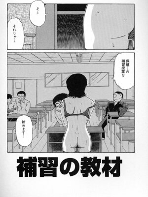 [ましみゆき] 不純姦禁_042