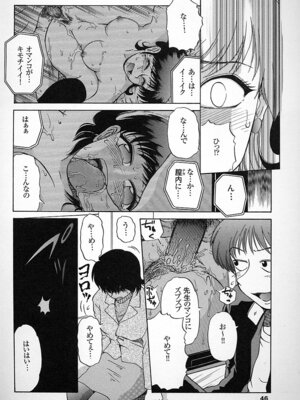 [ましみゆき] 不純姦禁_044