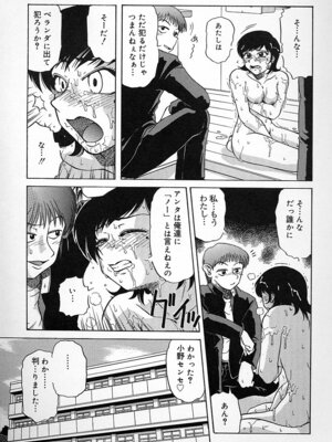 [ましみゆき] 不純姦禁_051