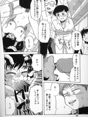 [ましみゆき] 不純姦禁_052