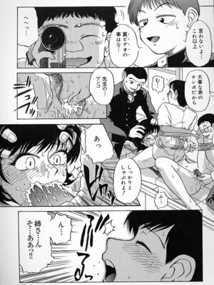 [ましみゆき] 不純姦禁_053