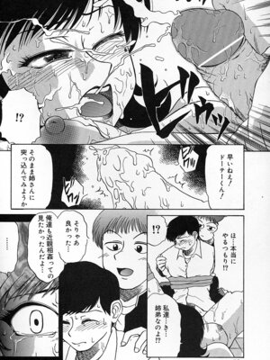 [ましみゆき] 不純姦禁_054