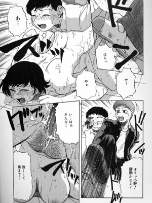 [ましみゆき] 不純姦禁_055