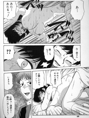 [ましみゆき] 不純姦禁_056