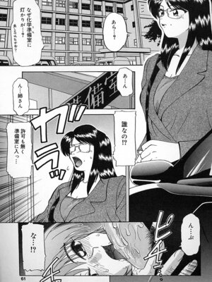 [ましみゆき] 不純姦禁_059