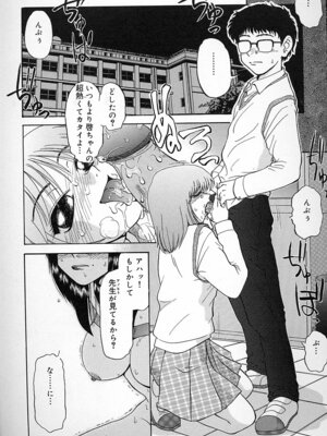 [ましみゆき] 不純姦禁_061