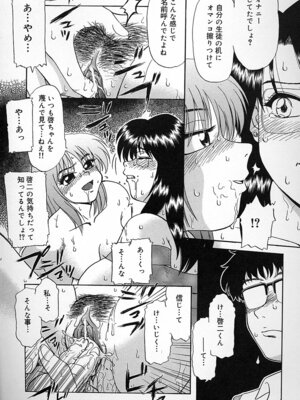 [ましみゆき] 不純姦禁_063