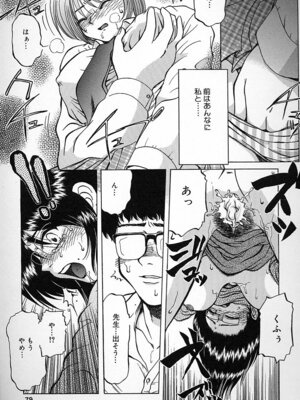 [ましみゆき] 不純姦禁_077