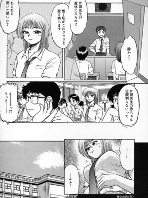 [ましみゆき] 不純姦禁_098