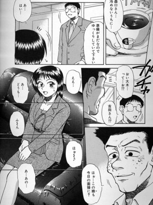 [ましみゆき] 不純姦禁_101