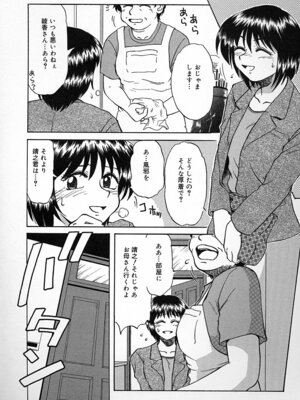 [ましみゆき] 不純姦禁_119