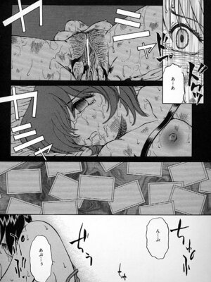 [ましみゆき] 不純姦禁_126