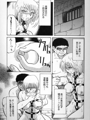 [ましみゆき] 不純姦禁_138