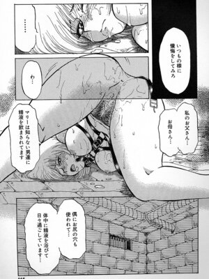 [ましみゆき] 不純姦禁_144