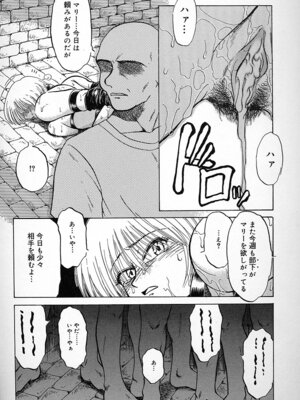 [ましみゆき] 不純姦禁_149