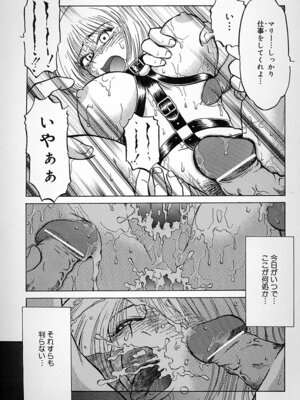 [ましみゆき] 不純姦禁_150