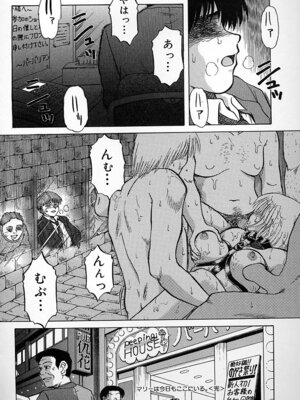 [ましみゆき] 不純姦禁_151