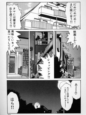 [ましみゆき] 不純姦禁_156