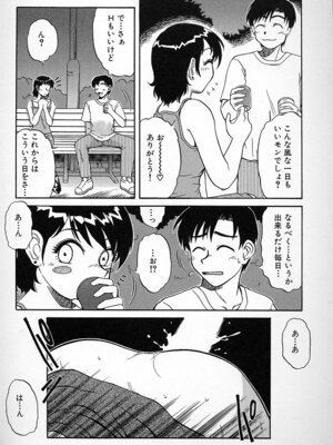 [ましみゆき] 不純姦禁_157