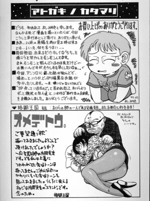 [ましみゆき] 不純姦禁_162