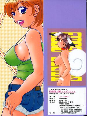 [ましみゆき] アンダーライン_003