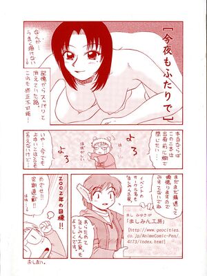 [ましみゆき] アンダーライン_005