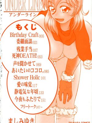 [ましみゆき] アンダーライン_007