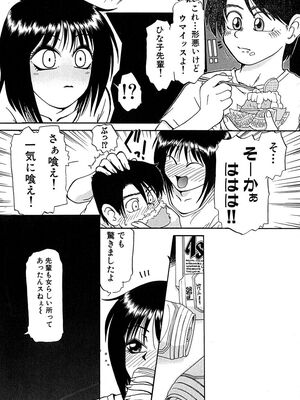 [ましみゆき] アンダーライン_012