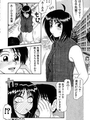 [ましみゆき] アンダーライン_023