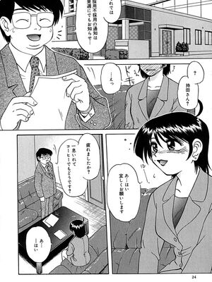 [ましみゆき] アンダーライン_027