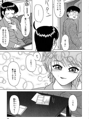 [ましみゆき] アンダーライン_028