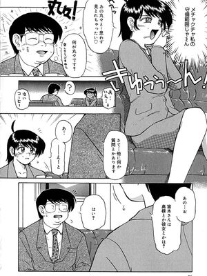 [ましみゆき] アンダーライン_029