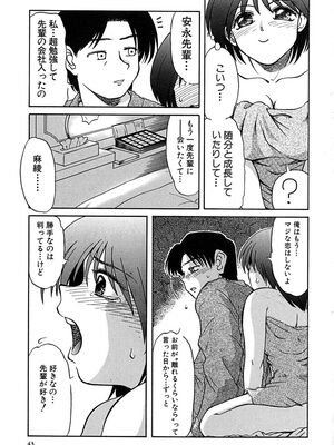 [ましみゆき] アンダーライン_046