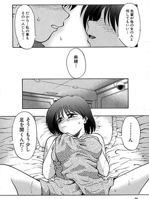 [ましみゆき] アンダーライン_047