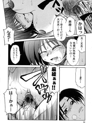 [ましみゆき] アンダーライン_053