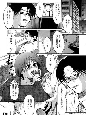 [ましみゆき] アンダーライン_055