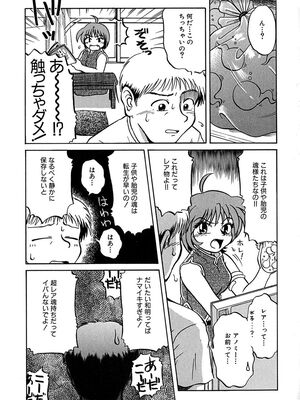 [ましみゆき] アンダーライン_058