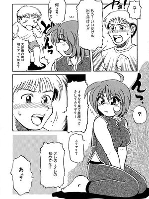 [ましみゆき] アンダーライン_059