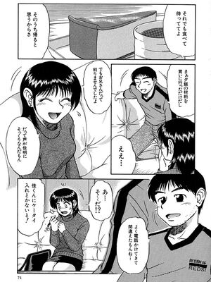 [ましみゆき] アンダーライン_073