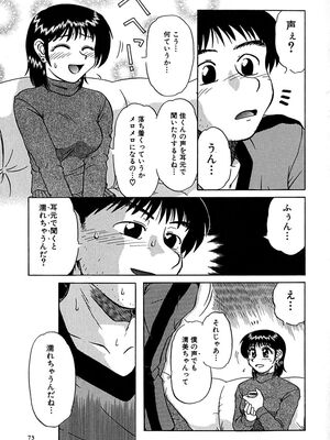 [ましみゆき] アンダーライン_075