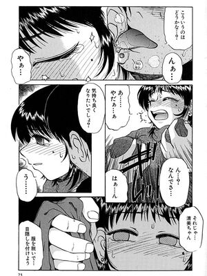 [ましみゆき] アンダーライン_077